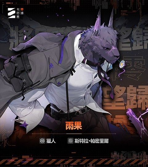 卡厄思梦境
