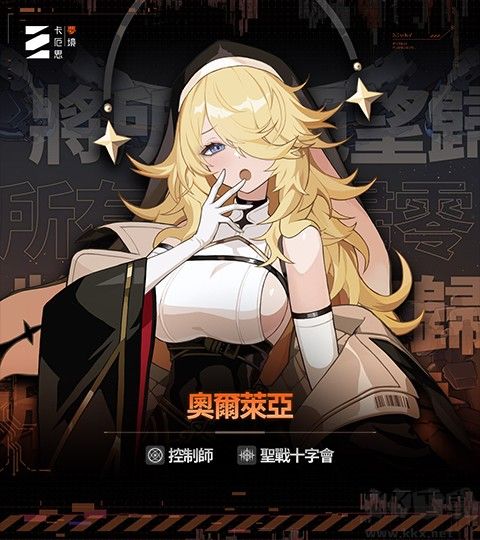 卡厄思梦境