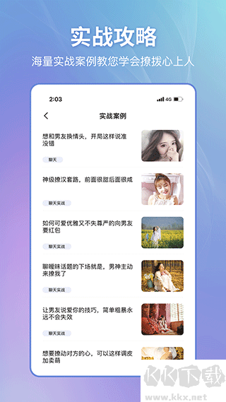 恋小帮