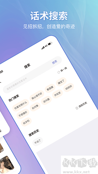 恋小帮