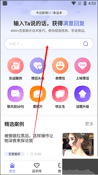 恋小帮