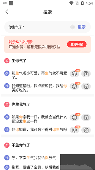 恋小帮