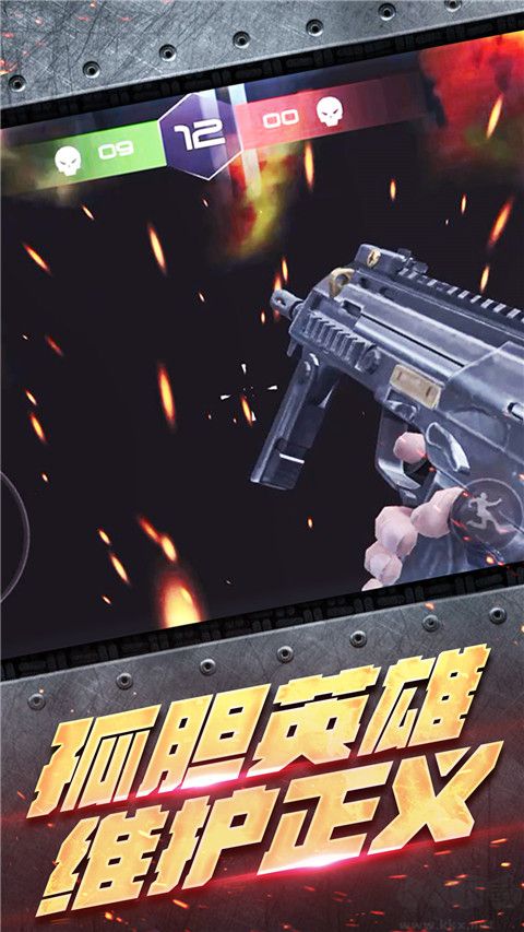 反恐大乱战