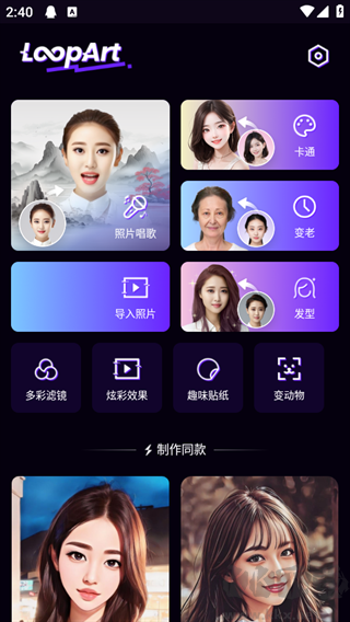彩虹相机