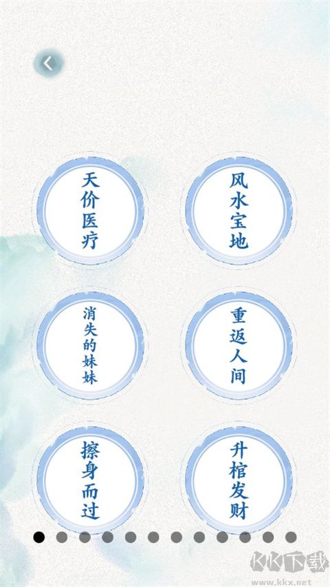 全民抖包袱