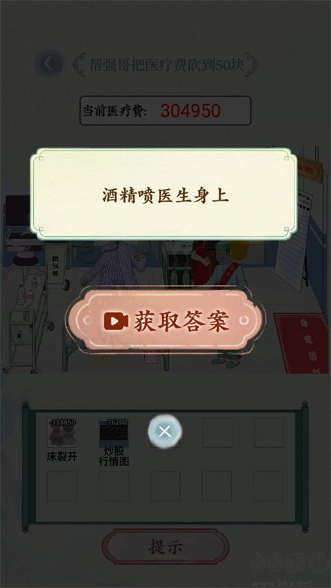 全民抖包袱