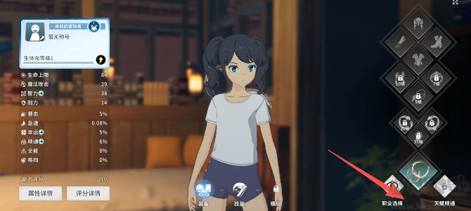 星痕共鸣