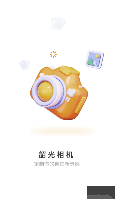 韶光相机