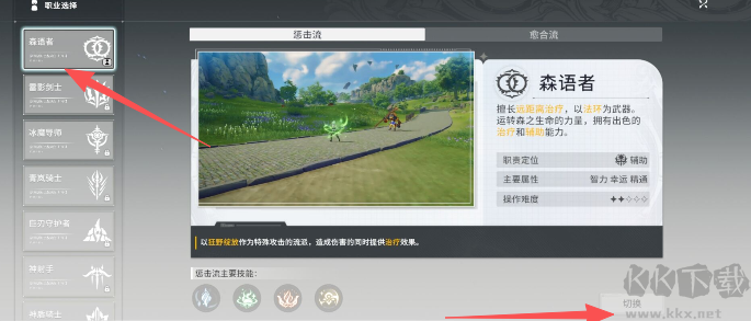 星痕共鸣