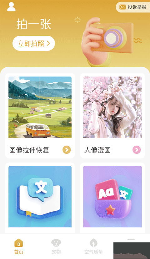 韶光相机