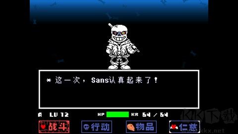 传说之下白菜遭遇战
