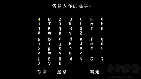 传说之下白菜遭遇战