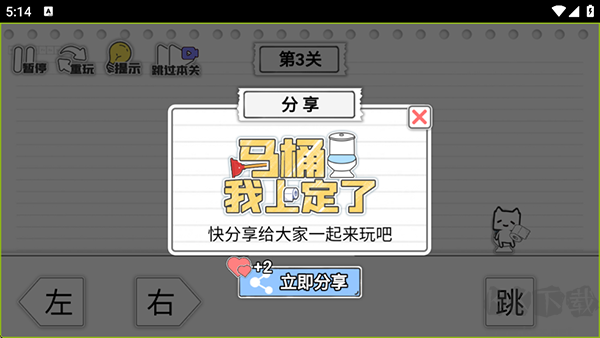 马桶我上定了