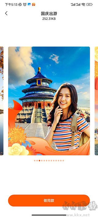 心旅相机