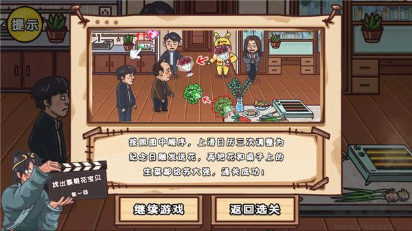 剧情梗传