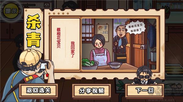 剧情梗传
