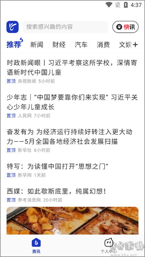 天天在线