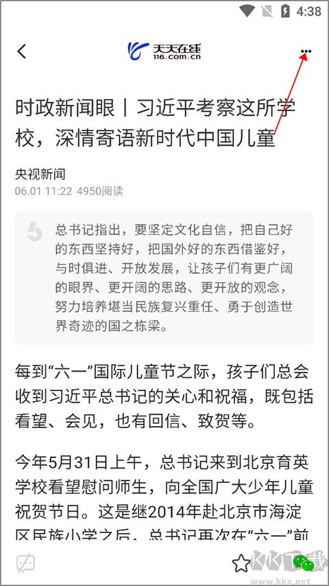 天天在线