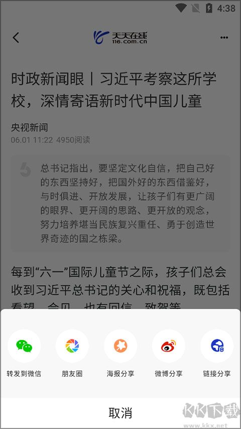 天天在线