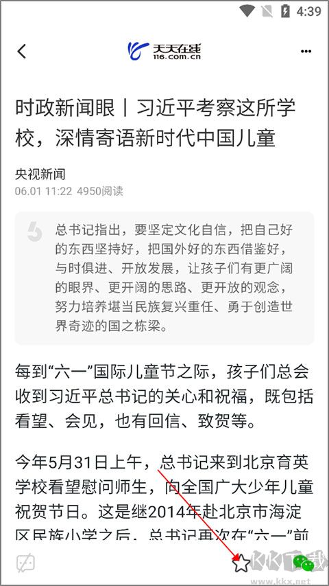 天天在线