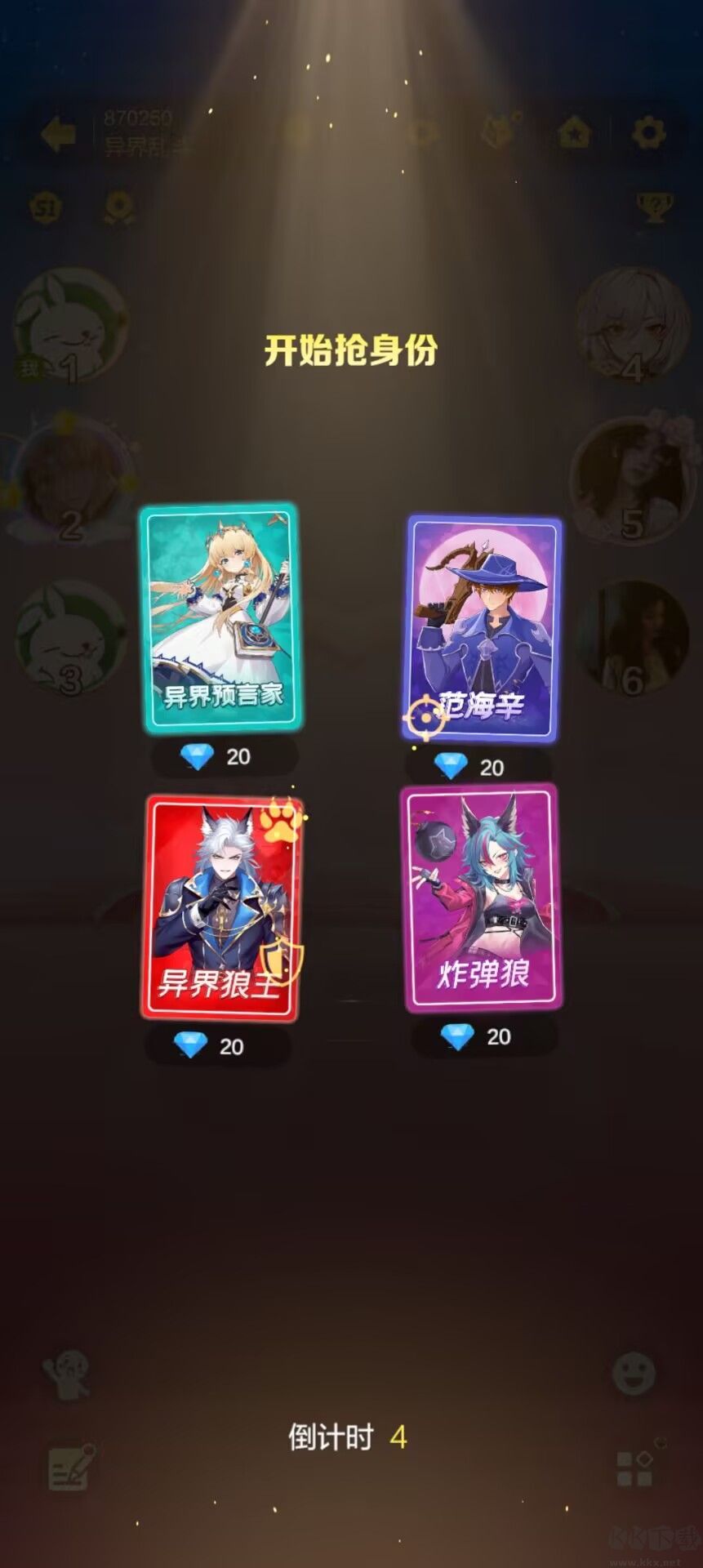 全职狼人