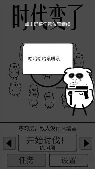 时代变了