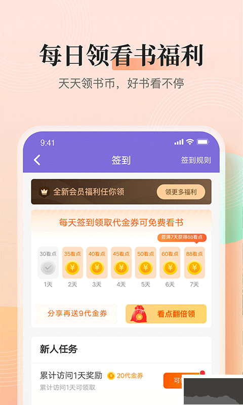 点众快看小说