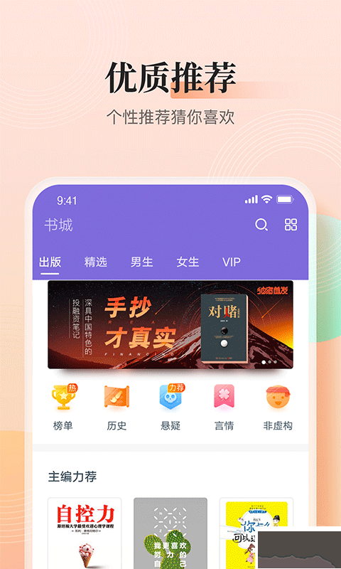 点众快看小说