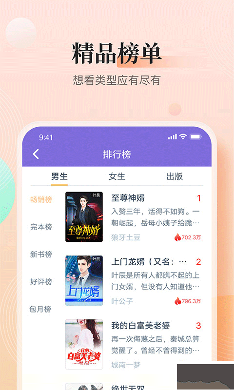 点众快看小说