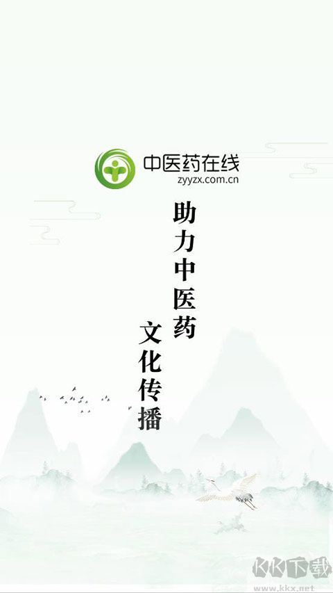 中医药在线