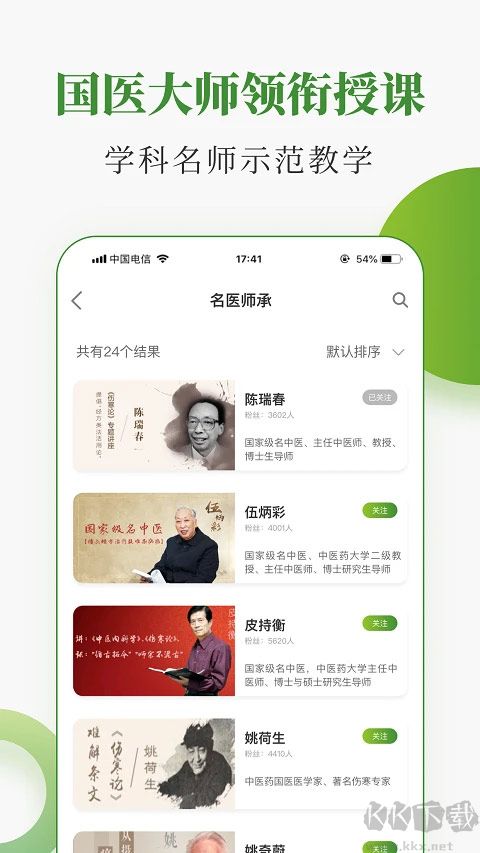 中医药在线