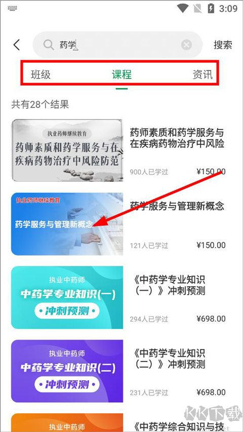 中医药在线