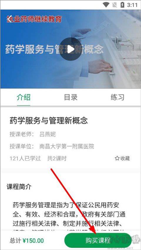 中医药在线
