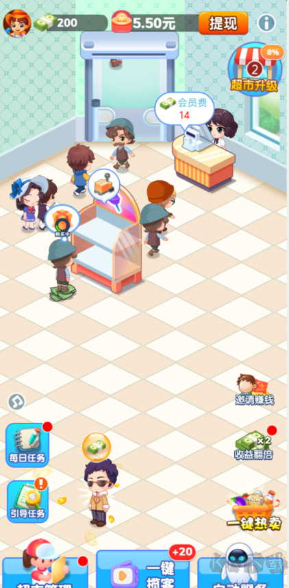 文远科技天天超市