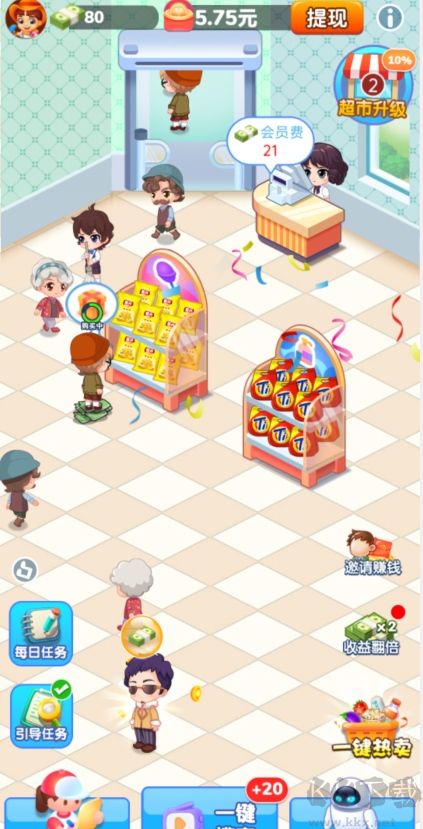 文远科技天天超市