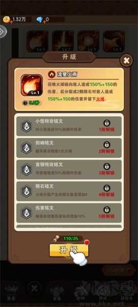 命运决战