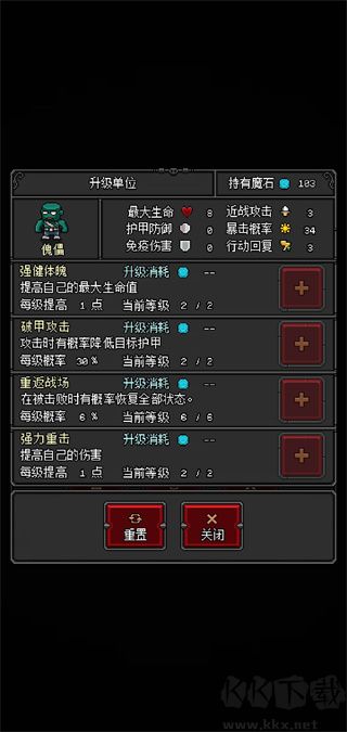 恶魔守护者2