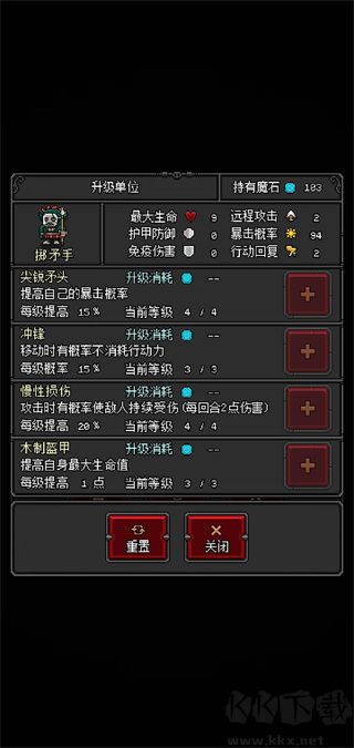 恶魔守护者2