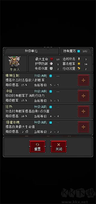 恶魔守护者2