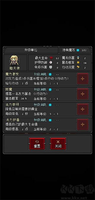 恶魔守护者2