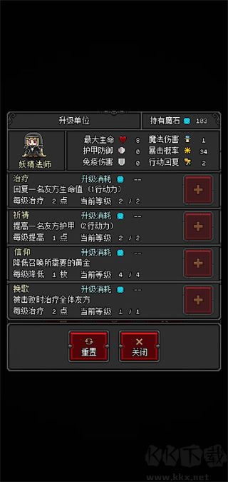 恶魔守护者2