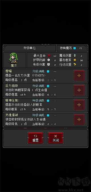 恶魔守护者2