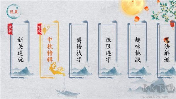离谱的汉字