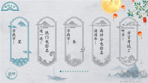 离谱的汉字