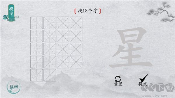 离谱的汉字
