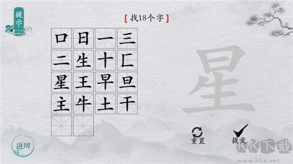 离谱的汉字