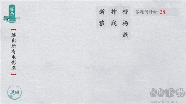 离谱的汉字