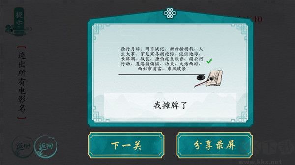 离谱的汉字