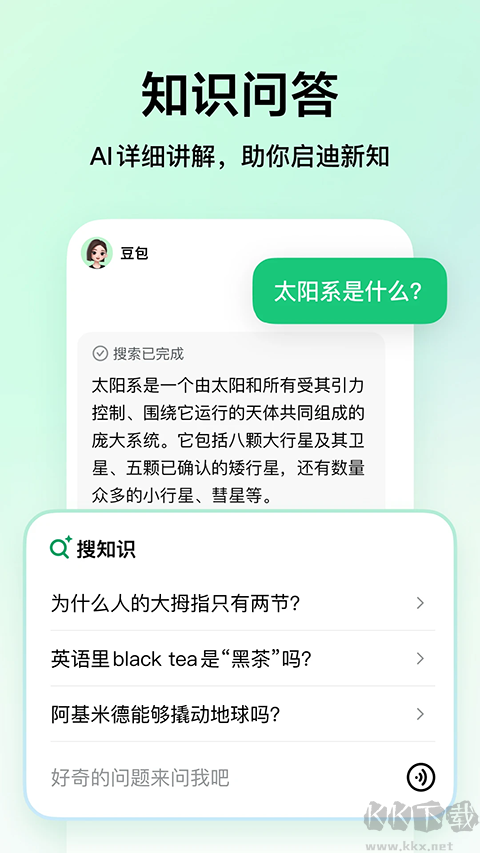 豆包爱学