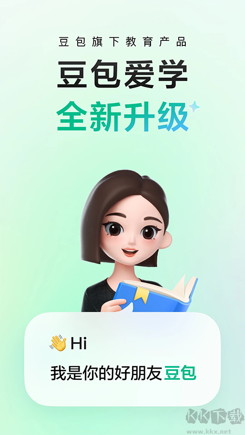豆包爱学